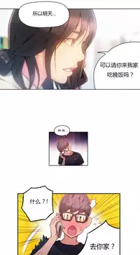 [Park Hyeongjun] Sweet Guy Ch.22-44 (Chinese)