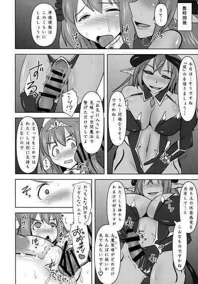 Raygis Valicess Elsain "Jainkyou no Shihaisha"