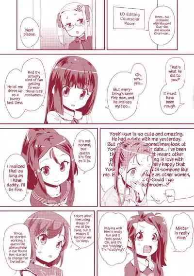 Otona no Omocha no Tsukaikata | How to Use an Adult's Toy