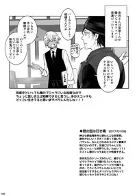 (C94) [Heineken (Koma)] Another one! (Detective Conan)