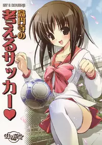 (SC32) [HarthNir (Misakura Nankotsu)] Kouenji no Kangaeru Soccer (Kouenji Joshi Soccer)