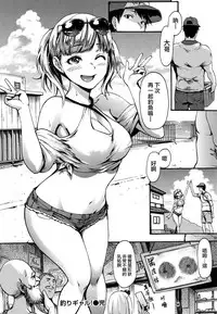 [E-Musu Aki] Kimochi Ii Musume [Chinese] [無邪気漢化組]