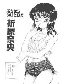 [Shimao Kazu] Charm Point