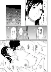 [Takasugi Kou] Daisuki Mariko-san Ch. 1-5 [Digital]