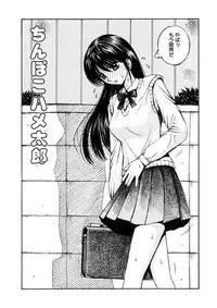 [Arai Kaikan] Kyouhaku Goukan - Threatening Rape [Digital]