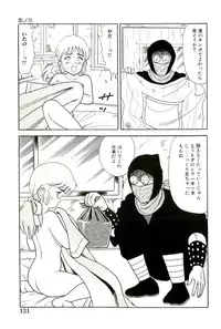 [Goblin Moriguchi] Ganbare Kunoichi Keiko