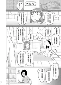 (C91) [Semimogura (Yoshiie)] TS Danshikou Fuzokuchuu Doutei Massage-bu [Chinese]