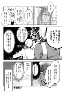 [Suemitsu Dicca] Magical Insence Vol. 03 (Koushoku Shounen Vol. 06)