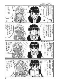 (C46) [Tenchuugumi (Tenchuunan, Fujishima Kousuke FX)] IF 7 (Ah! My Goddess)