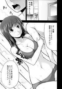 (COMIC1☆3) [S-FORCE (Serebi Ryousangata, Takemasa Takeshi)] Amagami UNIVERSE (Amagami)