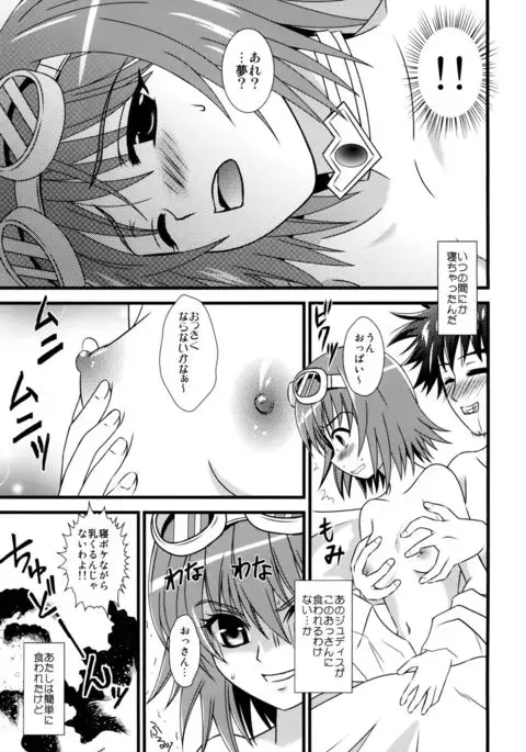 [US Ai no Kaishingeki