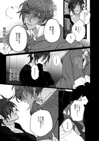 (C90) [Inukare (Inuyashiki)] Mitsukuremix (Touken Ranbu)