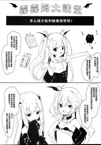 (C95) [Kedama Gyuunyuu (Tamano Kedama)] Inma no Recipe [Chinese] [祈花汉化组]