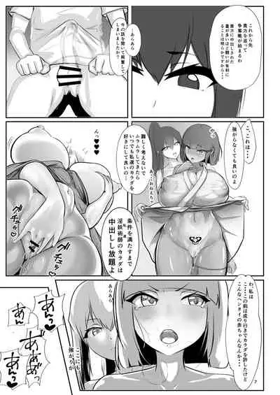 淫妖奇術競 弐 デカ乳変身ヒロイン中出しハーレム