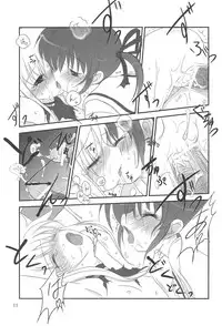 (C78) [Shippeta Fuwari (Ajoa)] Natsu no Ajoa no Goaisatsu (Various)