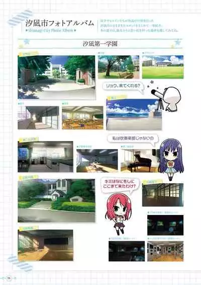 Hoshi Ori Yume Mirai Artworks [Digital]