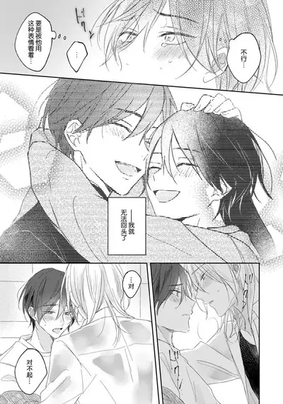 Kimi to janakya Koi mo Dekinai | 倘若不是你，恋爱就无从谈起 1-7 end