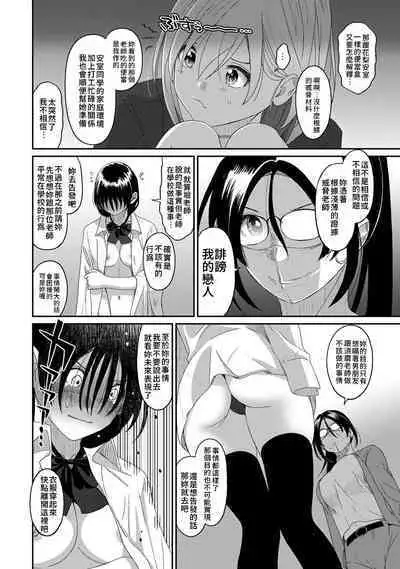 Itaiamai | 痛苦的甜蜜 Ch. 1-21