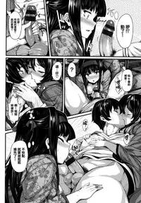 [Shiokonbu] Koimaguwai Ch.1~8 [Chinese] [無邪気漢化組X无毒汉化组]