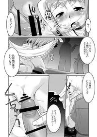 (C68) [gyara cter (bee)] Tio hon+ (Konjiki no Gash!! [Zatch Bell!])