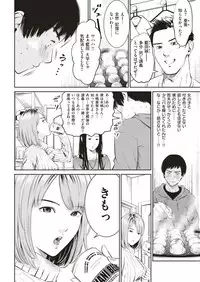 COMIC Shitsurakuten 2019-02 [Digital]