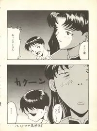 [Anthology] Shitsurakuen 4 - Paradise Lost 4 (Neon Genesis Evangelion)