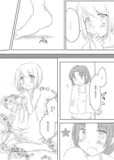 [LOUD-STEREO (Mikiyo Uryu)] sweet and sour (Puella Magi Madoka Magica) [Digital]