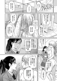 [Kisaragi Gunma] Seito Koukan no Susume (COMIC ExE 14) [Digital]