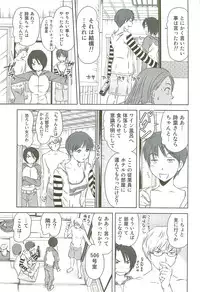 [Sano Takayoshi] Kazamidori Triangle Vol.3