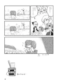 (Reitaisai 10) [komorikiri. (Various)] Kisume Seinen Muke Goudoushi "Kisume Jiru" (Touhou Project)