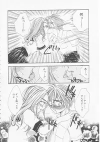 [Yukarigawa Yumiya] Ikenai Kotokai