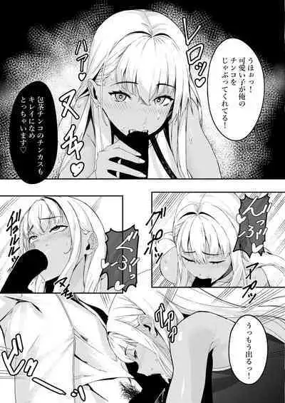 [Kurokudo-ya (Furisuku)] MIND CONTROL POP GIRL Vol. 2