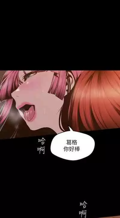 （週1）美麗新世界 1-73 中文翻譯 （更新中）