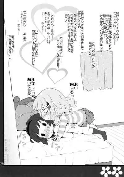 とろ～り総集編2