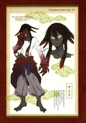 Onakani Ippai, Ayakashi no Tane Hyakkiyakou