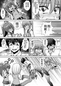 [RH Minus] Chitsu Hakai-kei Joshi 2 [Chinese] [巫毒汉化组] [Digital]