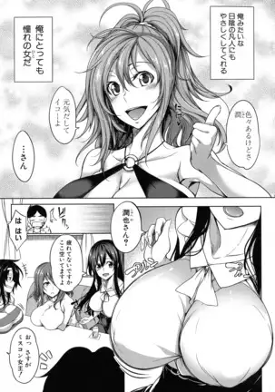 おっぱいスイッチ