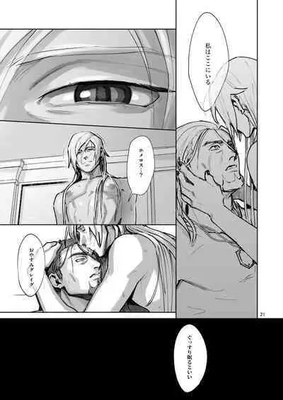 Tate ojisan to Home chikubi koujou