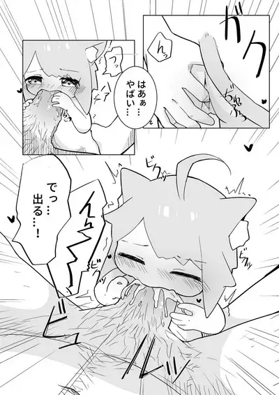 Uchi no Pet wa Neko Youjo