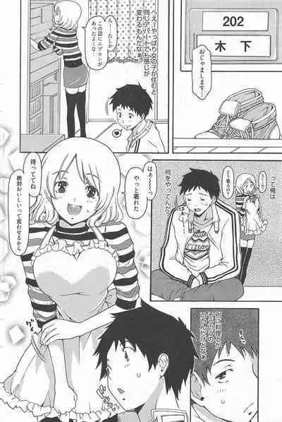 Manga Bangaichi 2011-08