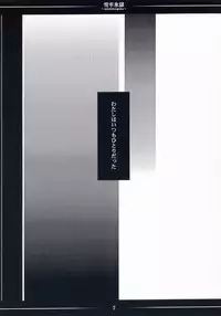 (C66) [Toriaezu(kari) (Tororo)] Setsurou Hyougoku (Fate/stay night)