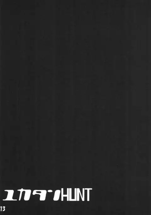 Yuka-tan HUNT Zouryou Ban