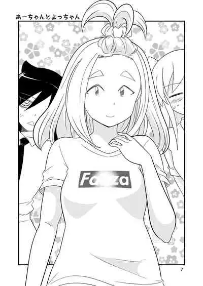 Watamote Seishun Omnibus