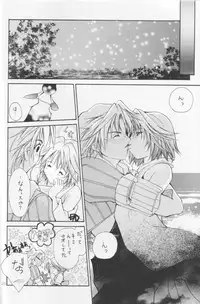 (C66) [Shiitake (Setsuna)] Setsuna FF COLLECTION (Final Fantasy)