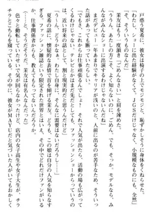 百合色コーディネート