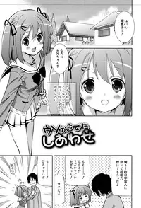 [Homing] Chou JC Imouto - Super Juicy Sisters [Digital]