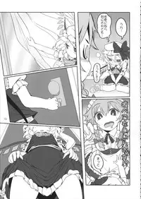 (Reitaisai 12) [Yashiya (YASSY)] SakuFla (Touhou Project)