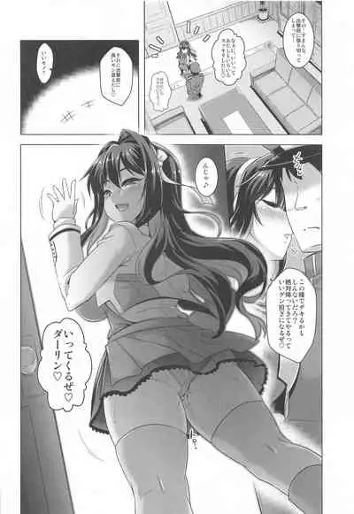 [CUNICULUS (Yositama)] Milky Collection (Kantai Collection -Kancolle-)