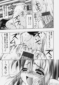 [Mitsuki Rintarou] Nikuziri no Uzuki