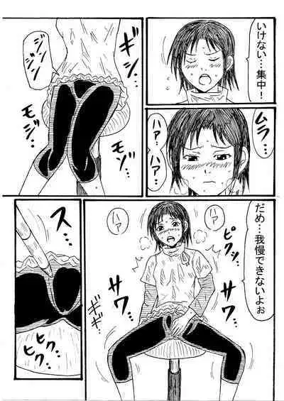 Yorugami Shouyu ga Desu Nouto de Tekunobureiku